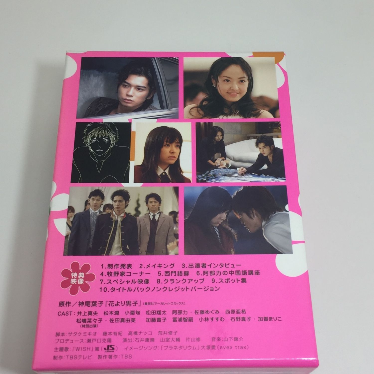 嵐 松本潤 花より男子 DVD DVD-BOX（5枚組）美品