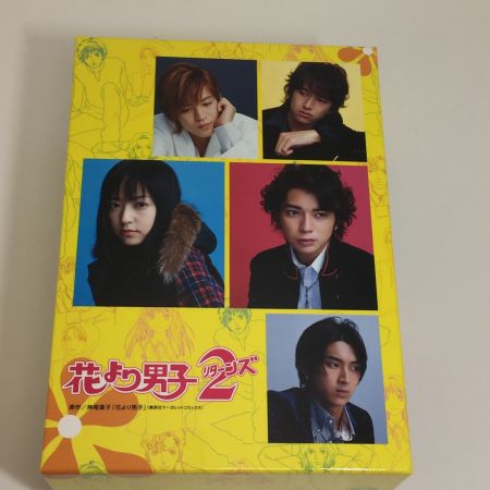  ＴＢＳ TVドラマ　花より男子2 リターンズ DVD-BOX/7枚組 松本潤 小栗旬 井上真央 　原作　神尾葉子　中古品