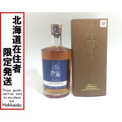 ◎◎【北海道内限定発送】 北海道池田町 十勝ブランデー　北海道熟成30周年　島梟　700ml　40度 545 Nランク 未開栓