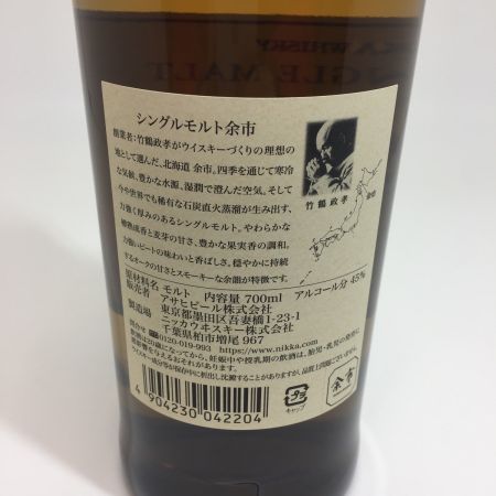 【北海道内限定発送】 YOICHI 余市/ニッカウイスキー シングルモルト　ウィスキー　45％　700ml 箱付 未開栓