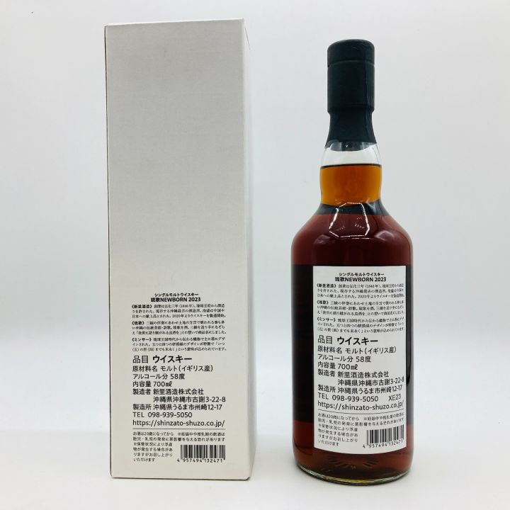 北海道内限定発送】 新里酒造 シングルモルトウィスキー 琉歌 RYUKA NEW BORN 2023 700ml 58% 箱付  未開栓｜中古｜なんでもリサイクルビッグバン