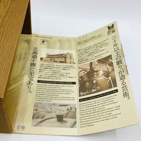 【北海道内限定発送】 十勝ワイン 十勝ブランデー 島梟 北海道熟成30年 ブランデー 700ml 40度 箱付 225 未開栓