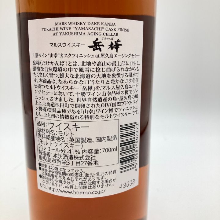 北海道内限定発送】 マルスウイスキー 岳樺 700ml 41% 十勝ワイン山幸カスクフィニッシュat屋久島エージングセラー 232  未開栓｜中古｜なんでもリサイクルビッグバン