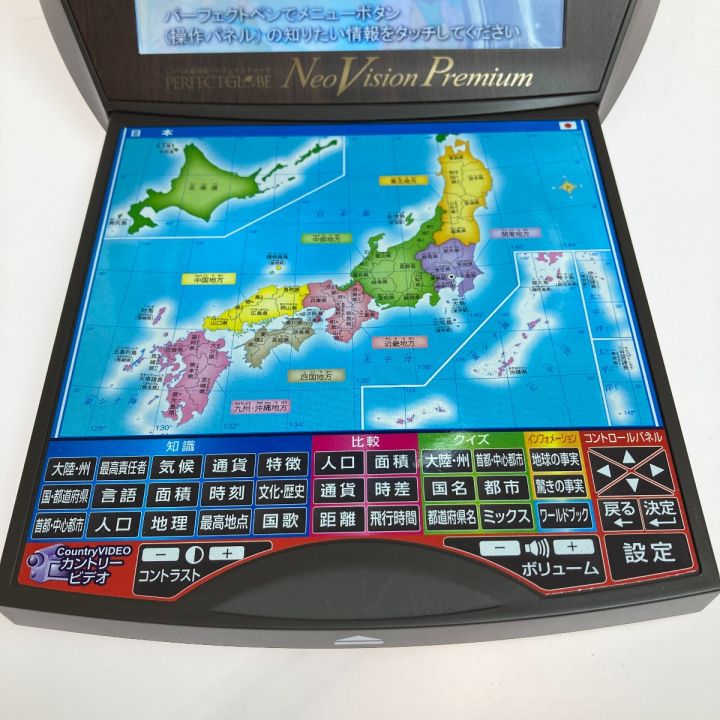 ドウシシャ しゃべる地球儀 パーフェクトグローブ ネオビジョン プレミアム PG-NV18｜中古｜なんでもリサイクルビッグバン