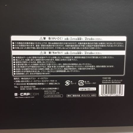   バイオハザードヴィレッジ イーカプコン限定Equipment Miniatures 1/6 ミニチュア武器フィギュア