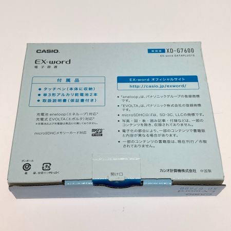  CASIO カシオ 電子辞書 EX-word エクスワード 韓国語モデル XD-G7600 取扱説明書欠品