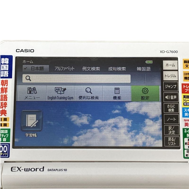 中古】 CASIO カシオ 電子辞書 EX-word エクスワード 韓国語