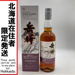 ◎◎【北海道内限定発送】  マルスウイスキー 岳樺 700ml 41% 十勝ワイン山幸カスクフィニッシュat屋久島エージングセラー 543 Nランク 未開栓