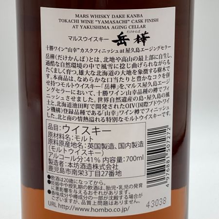 【北海道内限定発送】  マルスウイスキー 岳樺 700ml 41% 十勝ワイン山幸カスクフィニッシュat屋久島エージングセラー 543 未開栓