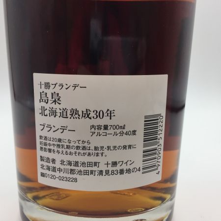 【北海道内限定発送】 北海道池田町 十勝ブランデー　北海道熟成30周年　島梟　700ml　40度 574 未開栓