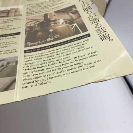 【北海道内限定発送】 北海道池田町 十勝ブランデー　北海道熟成30周年　島梟　700ml　40度 574 未開栓