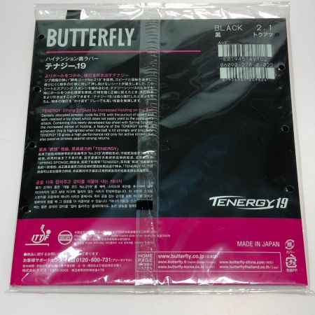  Butterfly バタフライ TENERGY19 テナジー19 黒 トクアツ 2.1mm