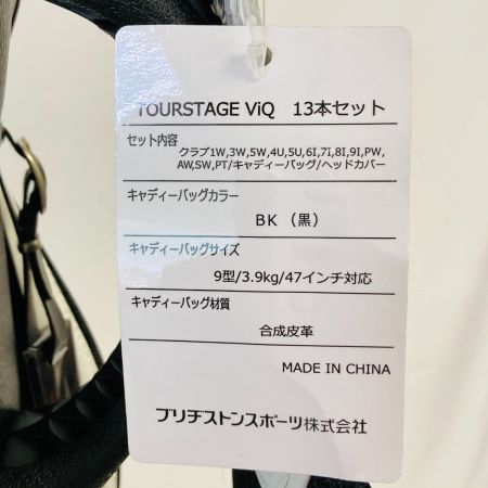  Bridgestone ブリヂストン TOUR STAGE ツアーステージ ViQ 13本 ゴルフクラブ キャディバッグ セット