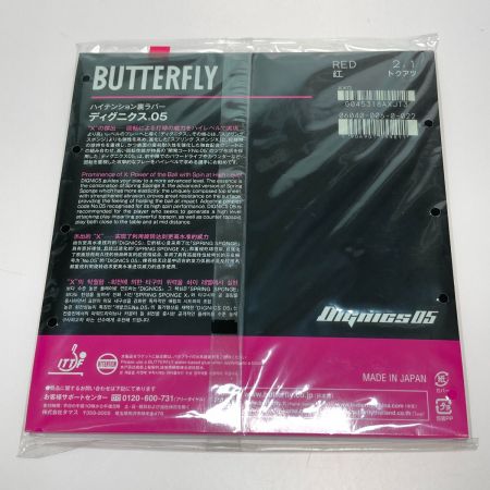  Butterfly バタフライ DIGNICS05 ディグニクス05 紅 トクアツ 2.1mm