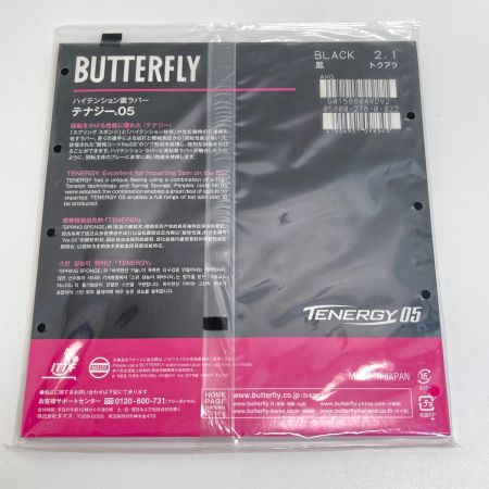  Butterfly バタフライ TENERGY 05 テナジー05 黒 トクアツ 2.1mm