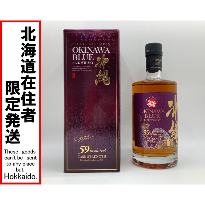 北海道内限定発送】 久米仙酒造 OKINAWA BLUE 沖縄ブルー カスクストレングス ウイスキー 700ml 59% 箱付  未開栓｜中古｜なんでもリサイクルビッグバン