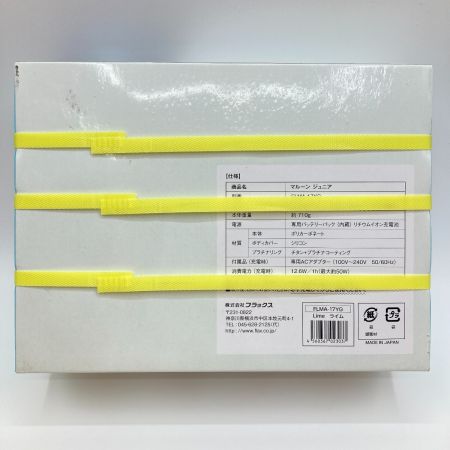  フラックス 携帯できる水素生成ポッド マルーンジュニア FLMA-17YG ライム 625