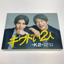 ◎◎  キワドい2人 -K2- 池袋署刑事課 神崎・黒木 Blu-ray/3枚組 山田涼介 田中圭 Nランク