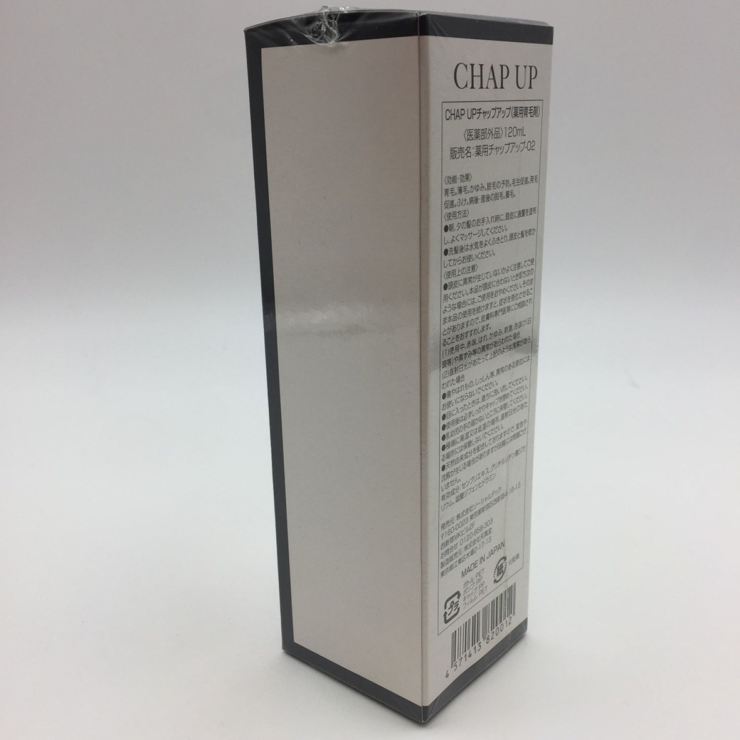 中古】 CHAP UP チャップアップ 02 育毛ローション120ml✖️4本 未使用