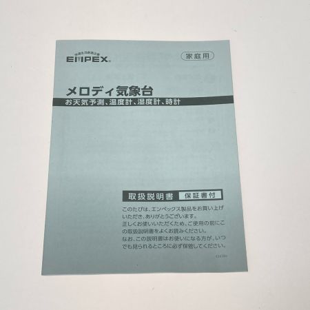  EMPEX エンペックス メロディ気象台EX 掛け時計 BW-5208 シャンパンゴールド