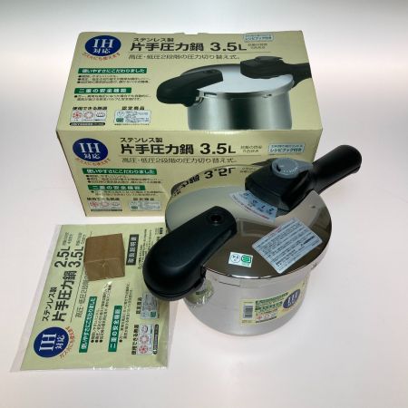  パール金属 ステンレス製 片手圧力鍋3.5L 5合炊き H-3552
