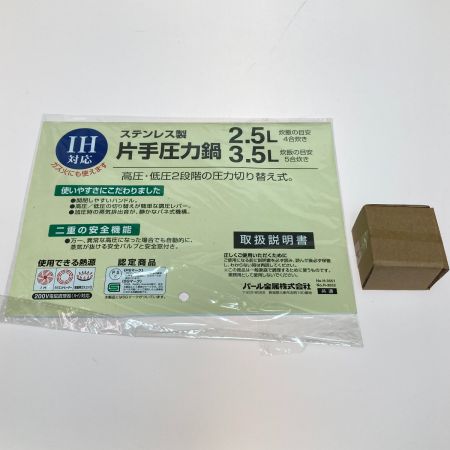  パール金属 ステンレス製 片手圧力鍋3.5L 5合炊き H-3552