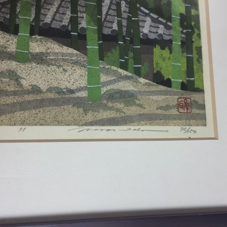   井堂雅夫　絵画　嵯峨野　椿　95　73/150 額縁傷あり　汚れあり