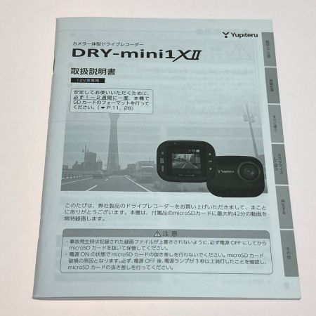  YUPITERU ユピテル DRY-mini1XII コンパクト ドライブレコーダー 100万画素
