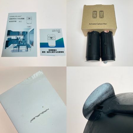  NAGUALEP ナグアレップ 家庭用生ごみ処理機  NA-2 交換用フィルター付