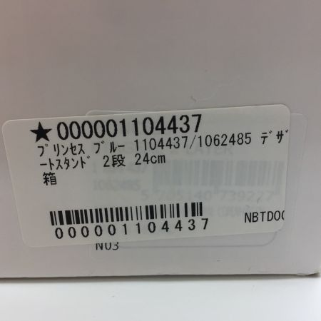  ROYAL COPENHAGEN ロイヤル・コペンハーゲン プリンセス デザートスタンド ケーキスタンド　二段 未使用品