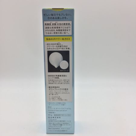  花王株式会社 ソフィーナ iPベースケア セラム　土台美容液 / 本体 / 90g / オーシャンエナジーの香り