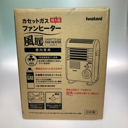  Iwatani イワタニ カセットガスファンヒーター 風暖 CB-GFH-2 シルバー