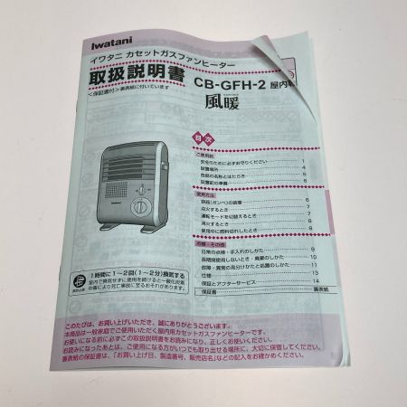  Iwatani イワタニ カセットガスファンヒーター 風暖 CB-GFH-2 シルバー