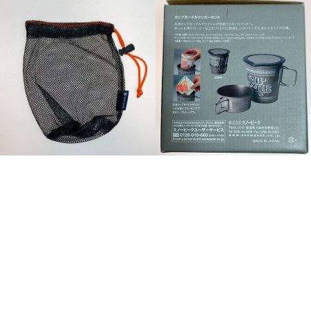  snowpeak スノーピーク カップヌードルクッカーセット ポット/800ml カップ/250ml メッシュケース付 SCS-070