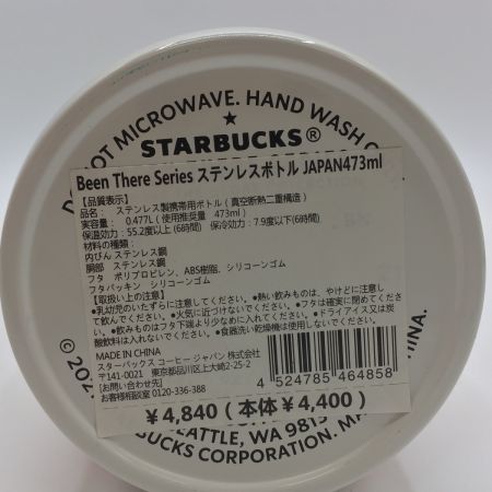 STARBUCKS スターバックス Been There Series ステンレスボトルJAPAN473ml　保冷・保温 未使用品　