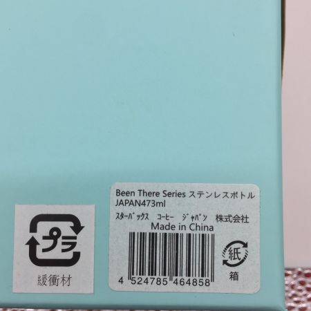  STARBUCKS スターバックス Been There Series ステンレスボトルJAPAN473ml　保冷・保温 未使用品　