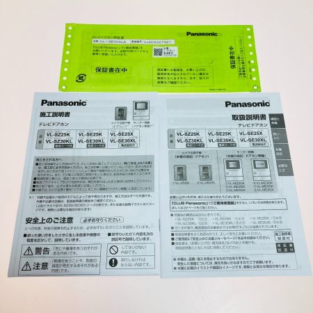  Panasonic パナソニック テレビドアホン 電源直結式 VL-SE30XLA