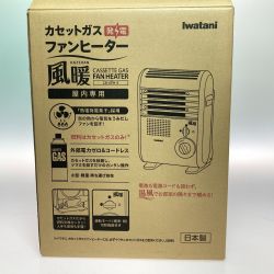 ◎◎ Iwatani イワタニ カセットガスファンヒーター 風暖 CB-GFH-5 Bランク