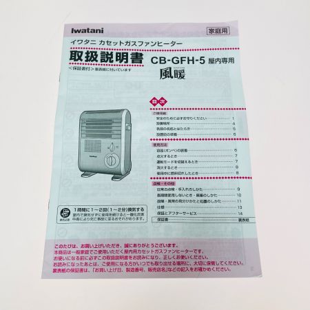  Iwatani イワタニ カセットガスファンヒーター 風暖 CB-GFH-5
