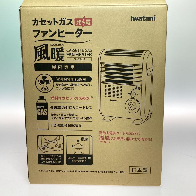 中古】 Iwatani イワタニ カセットガスファンヒーター 風暖 CB-GFH-5