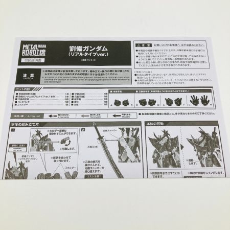 BANDAI バンダイ 超合金 METAL ROBOT魂 劉備ガンダム(リアルタイプver.) 開封品