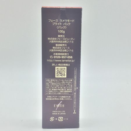  株式会社　フェース フェース　ラメラモード　ブライト　パック　100g 未開封品