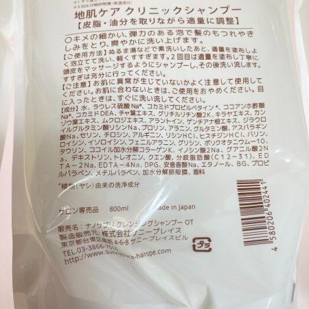  サニープレイス ナノサプリ クレンジングシャンプー ウーロン 800ml 詰替え×5個セット