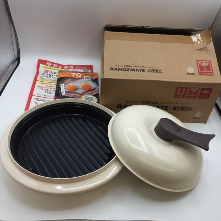 電子レンジ専用調理器 レンジメートエブリ RANGEMATE EVERY 70レシピ付き クリーム 未使用品｜中古｜なんでもリサイクルビッグバン