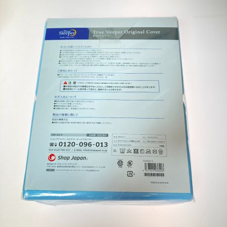  トゥルースリーパー トゥルースリーパー プレミアリッチ セミダブル カバー付 マットレス FN006286 リラックスブルー