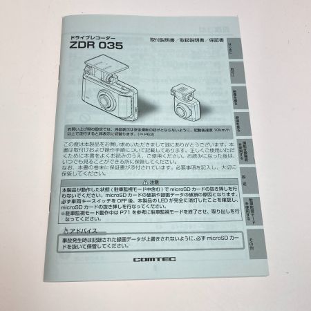  comtec 車用 前後2カメラ ドライブレコーダー ZDR035