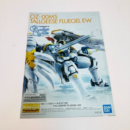  バンダイ MG 1/100 OZ-00MS トールギスF EW プラモデル 機動戦士ガンダムW Endless Waltz