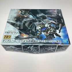 ◎◎ バンダイ HG 1/144 ASW-G-08 ガンダムバルバトス＆長距離輸送ブースター クタン参型 機動戦士ガンダム 鉄血のオルフェンズ Sランク