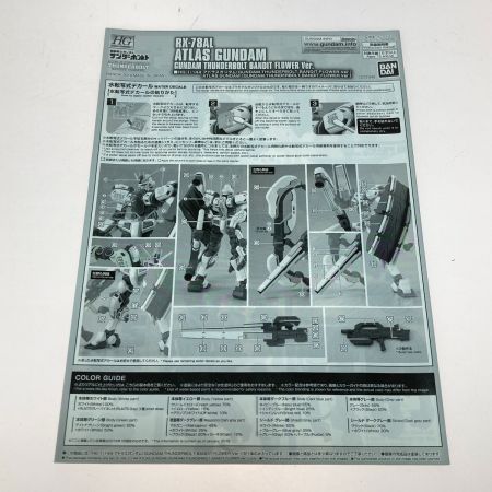   機動戦士ガンダム HG 1/144 RX-78AL アトラスガンダム GUNDAM THUNDERBOLT BANDIT FLOWER Ver.