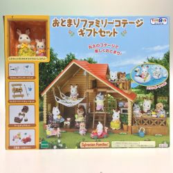 ◎◎  シルバニアファミリー　おとまりファミリーコテージ ギフトセット 未使用 Sランク